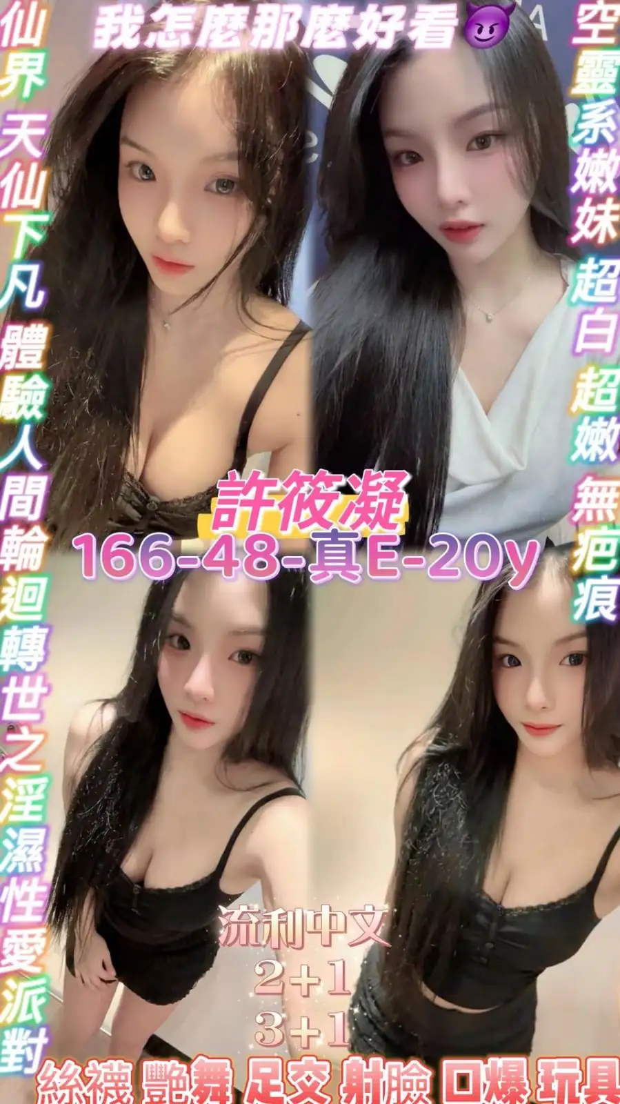 桃園定點茶-許筱凝 桃園定點茶-許筱凝
