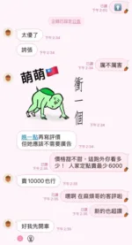 高雄定點茶-萌萌