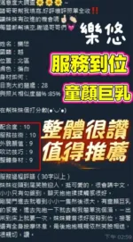 台中定點茶-樂悠