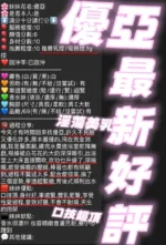 新竹定點茶-優亞