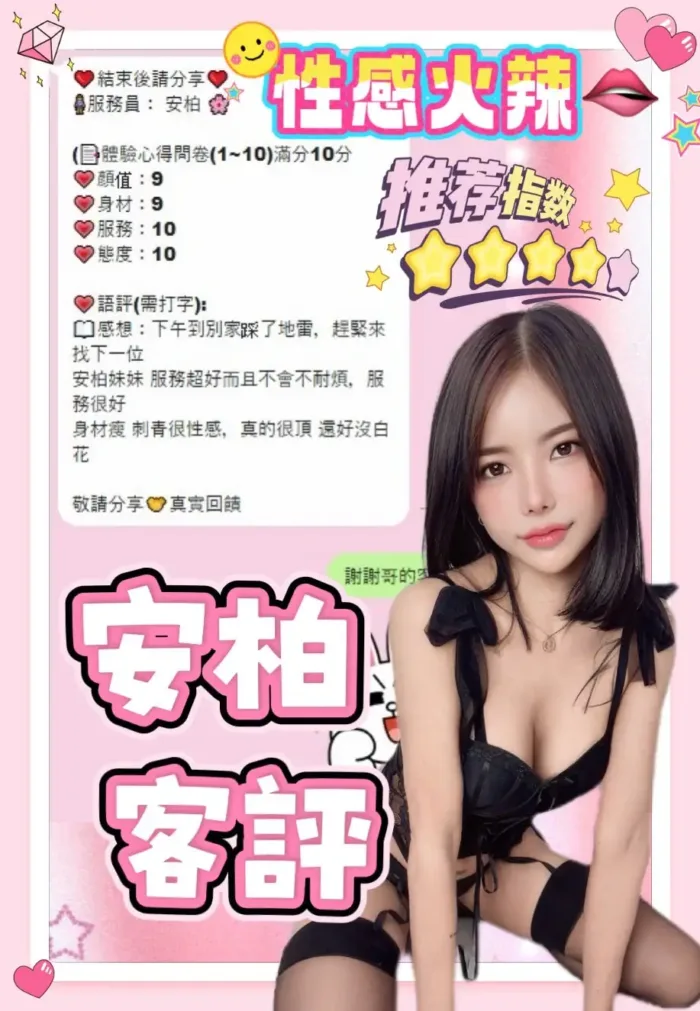 南投定點茶-安柏