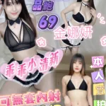 嘉義定點茶-金娜妍