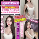 桃園定點茶-小百合