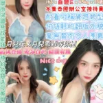 台北定點茶-蜜月兒