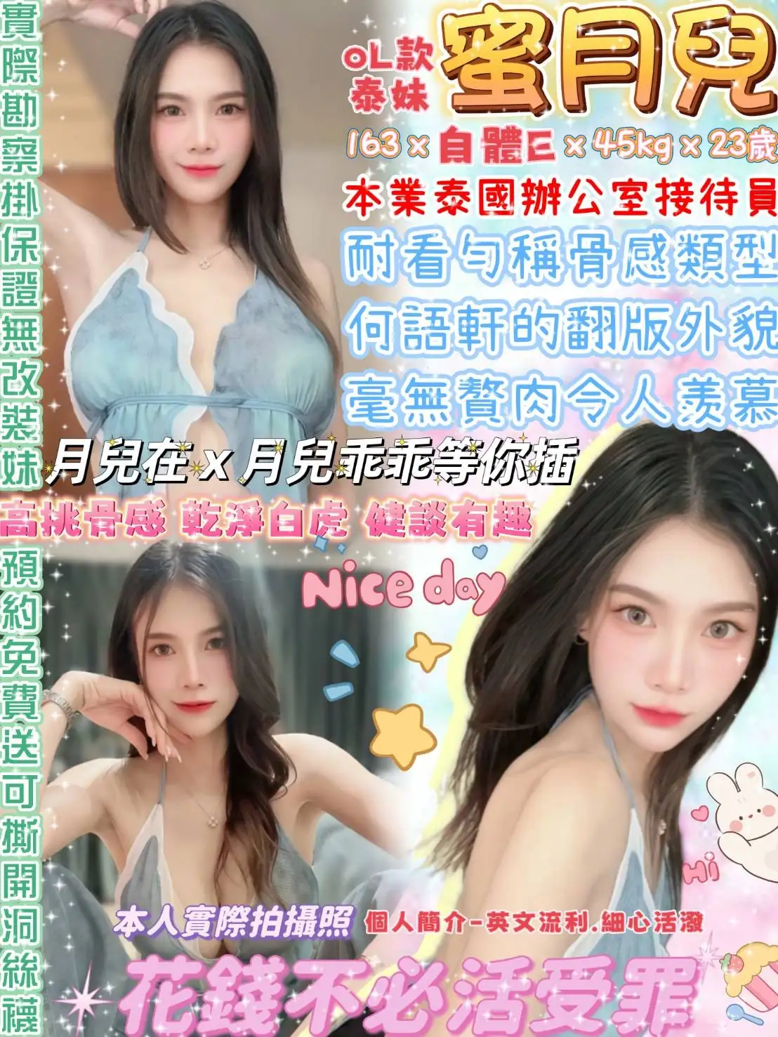 台北定點茶-蜜月兒 台北定點茶-蜜月兒