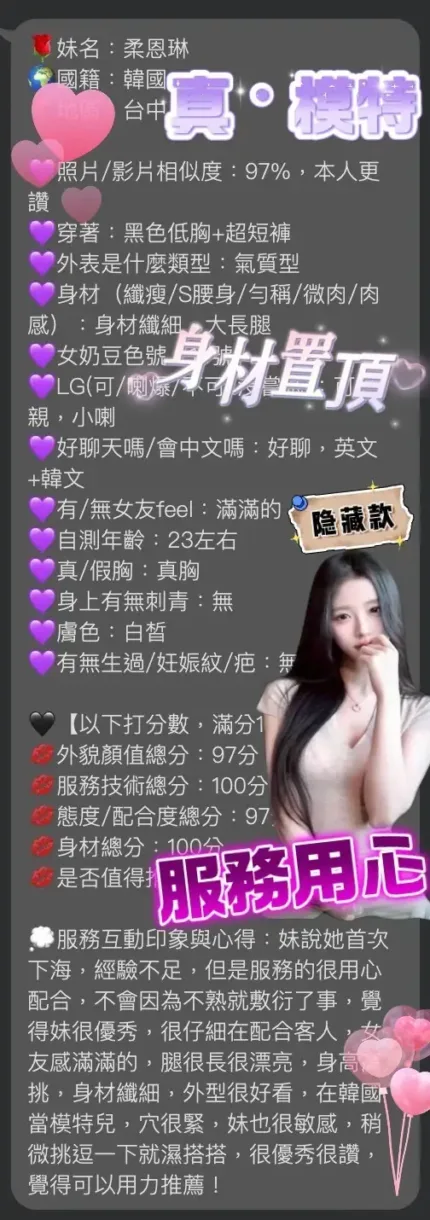 台中外送茶-柔恩琳