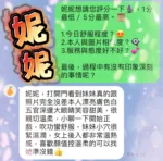 台中定點茶-妮妮