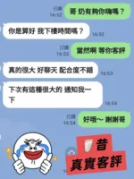 台北定點茶-奶昔