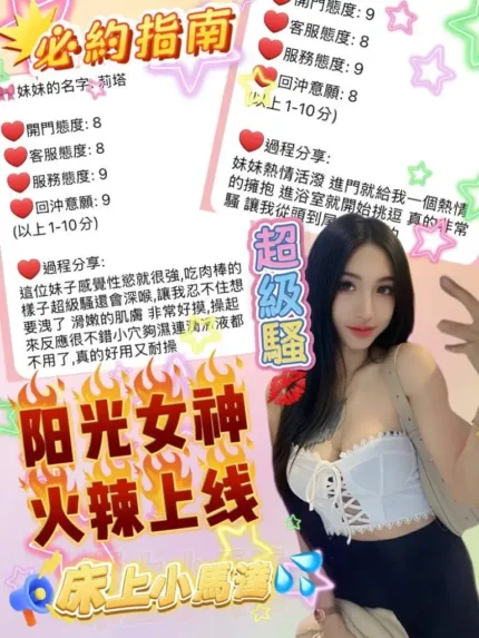 桃園定點茶-莉塔