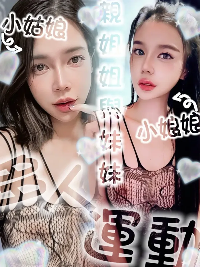 台南定點茶-小娘娘