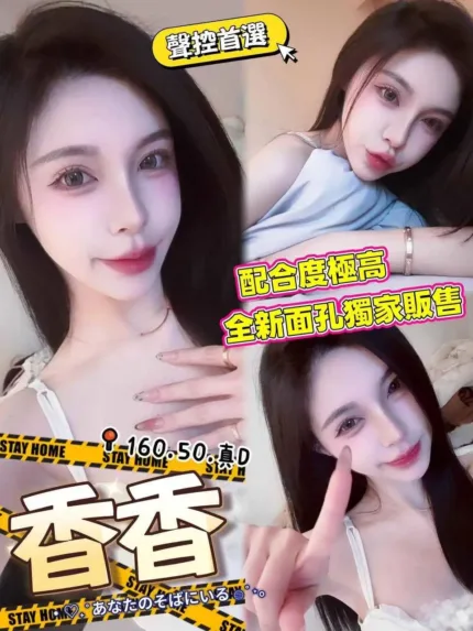 高雄外送茶-香香