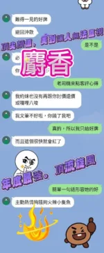 台中定點茶-麝香