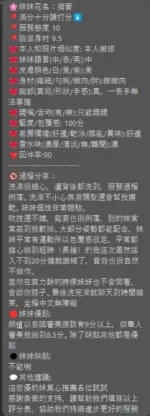 新竹定點茶-彌音