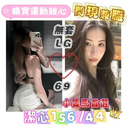 高雄外送茶-潔心