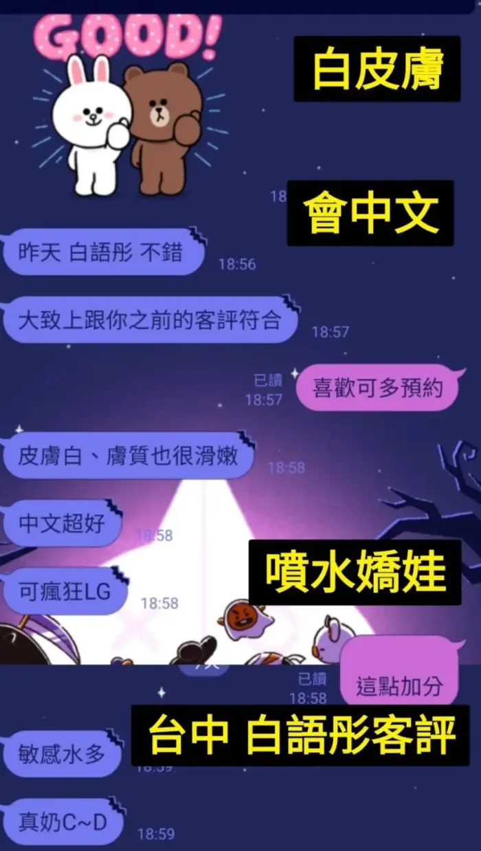 台中定點茶-白語彤