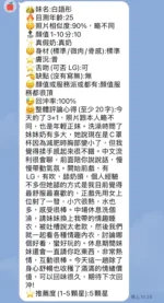 台中定點茶-白語彤