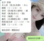 新竹定點茶-舒扶
