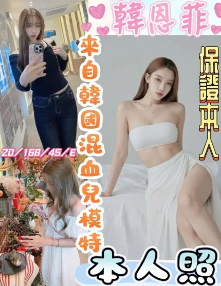 彰化定點茶-韓恩菲