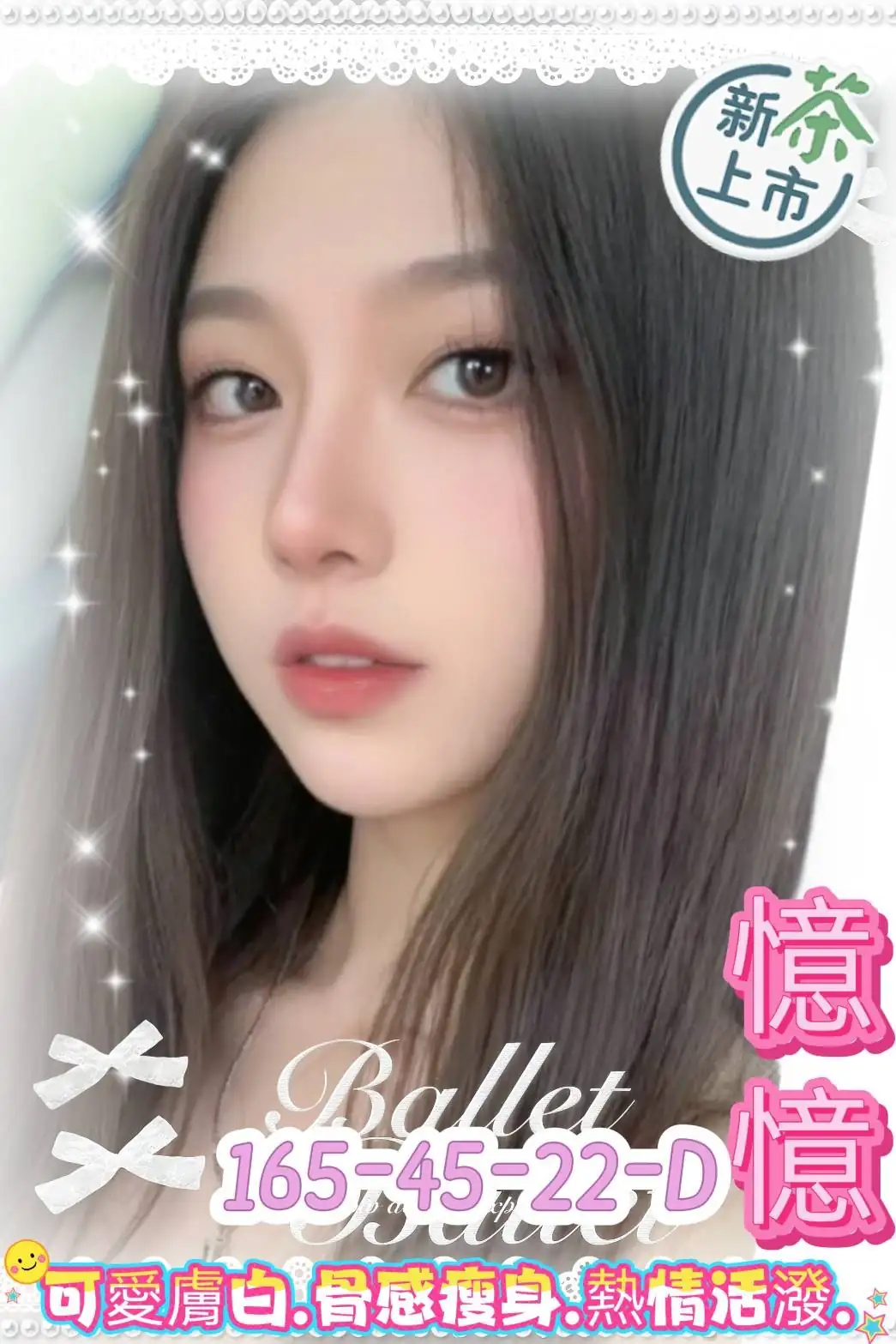 高雄外送茶-憶憶 高雄外送茶-憶憶