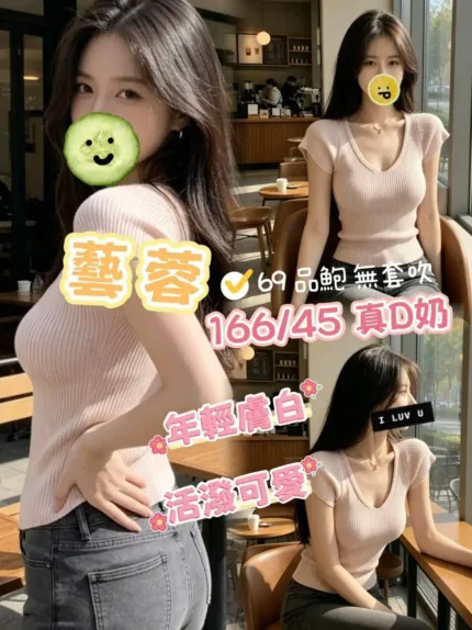 高雄外送茶-藝蓉