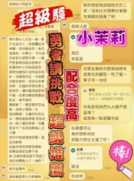 台中定點茶-小茉莉
