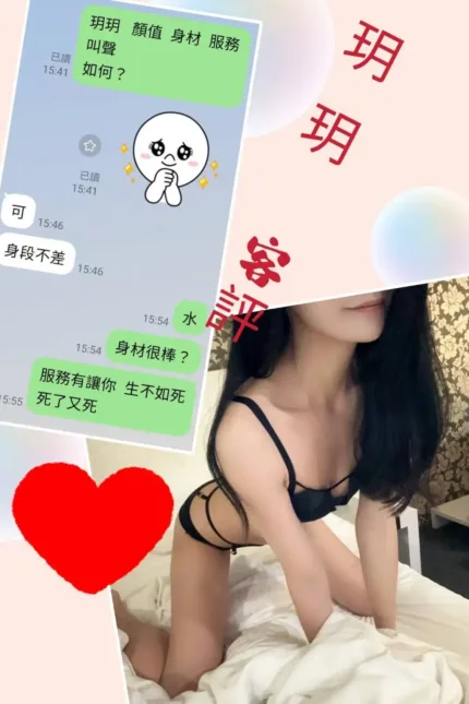台北定點茶-玥玥