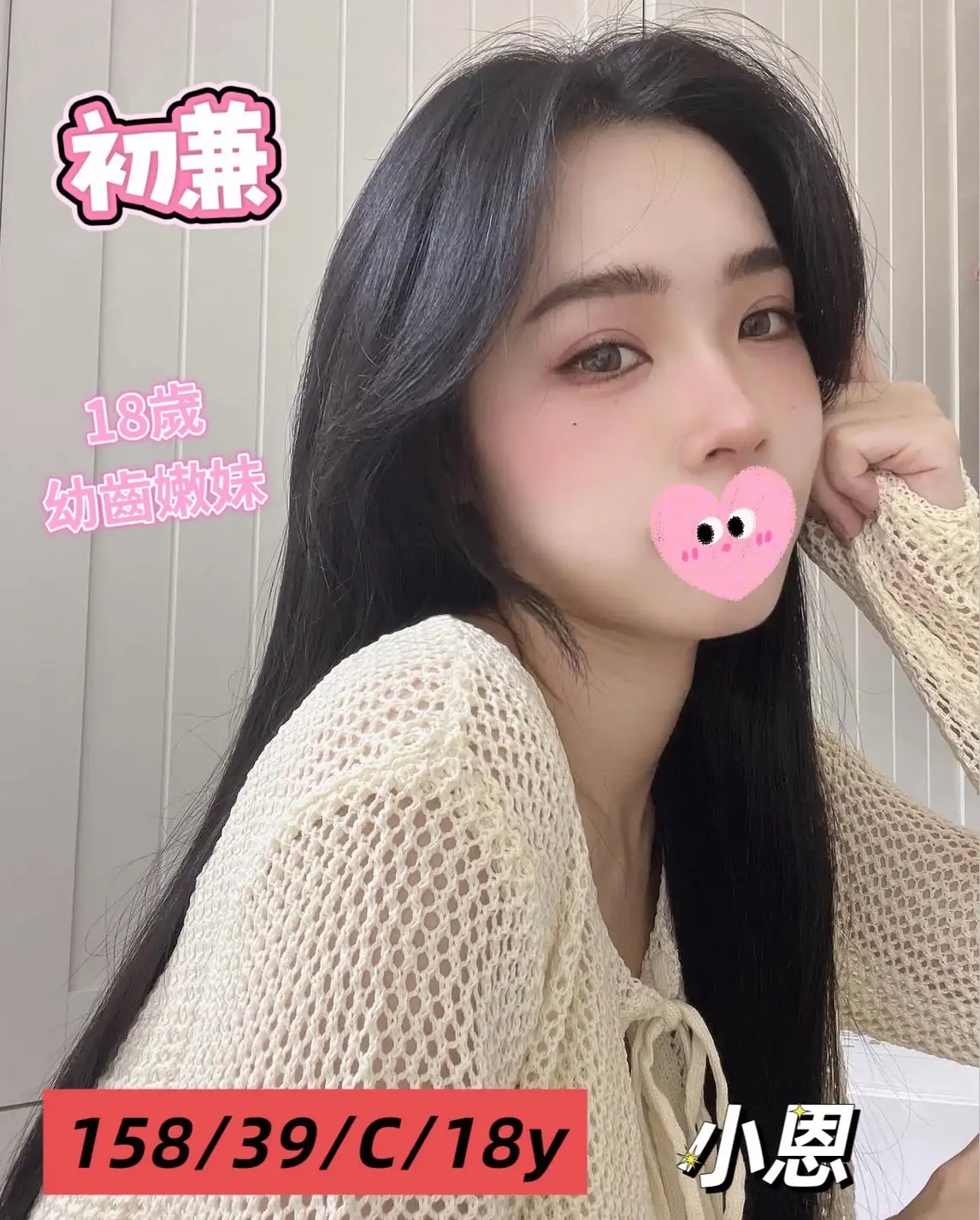 台中外送茶-小恩 台中外送茶-小恩