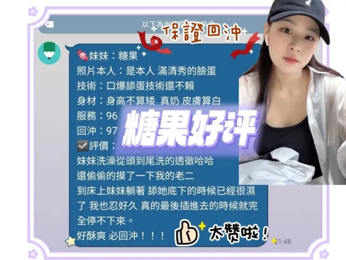 台南定點茶-糖果