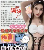 高雄定點茶-青提