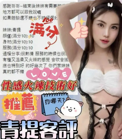 高雄定點茶-青提