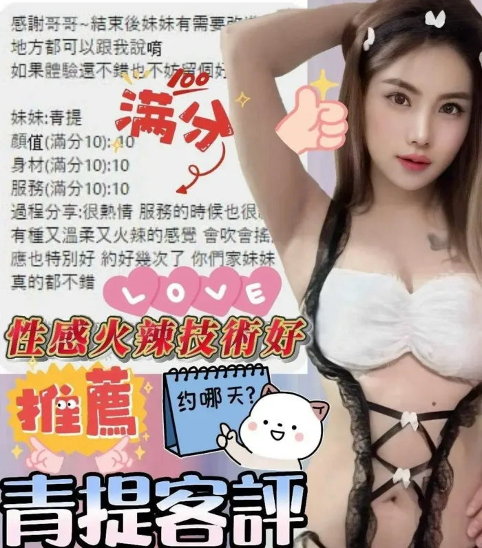 高雄定點茶-青提
