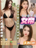桃園定點茶-女帝