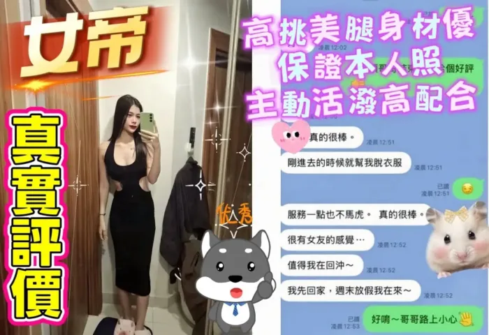桃園定點茶-女帝