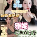 台中定點茶-雅妮