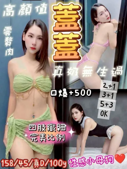 桃園定點茶-蓋蓋