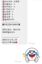 雲林定點茶-筱原愛