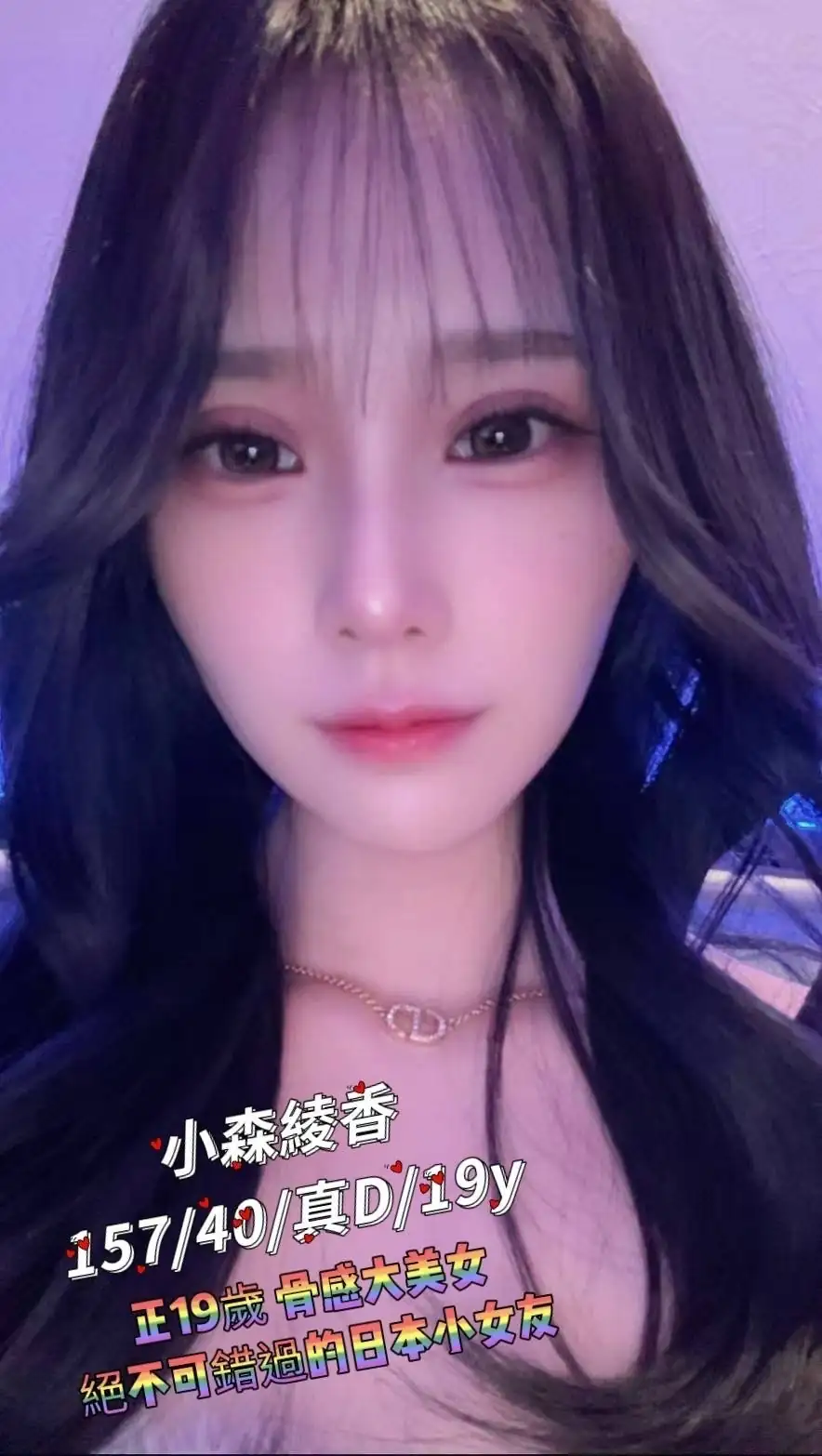 台北定點茶-小森綾香 台北定點茶-小森綾香