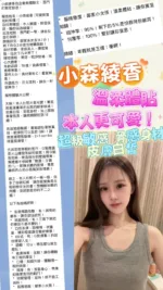 台北定點茶-小森綾香