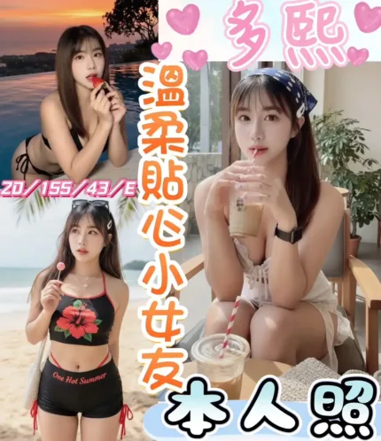彰化定點茶-多熙