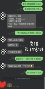 桃園定點茶-雪琪