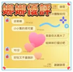 雲林定點茶-娜娜