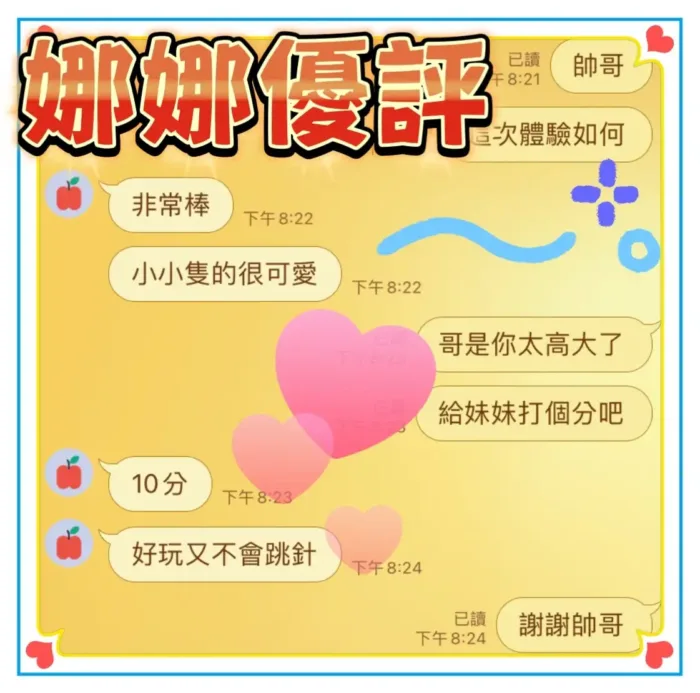 雲林定點茶-娜娜