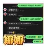 雲林定點茶-娜娜
