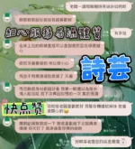 台中定點茶-詩芸
