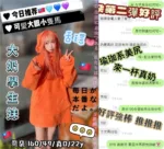 台中外送茶-喬朵