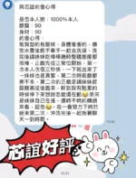 高雄外送茶-芯誼