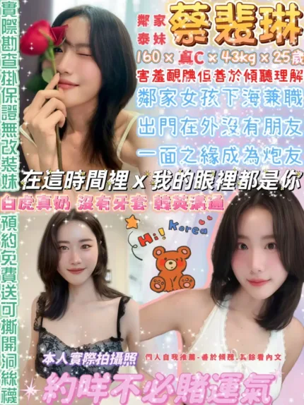 台北定點茶-蔡裴琳