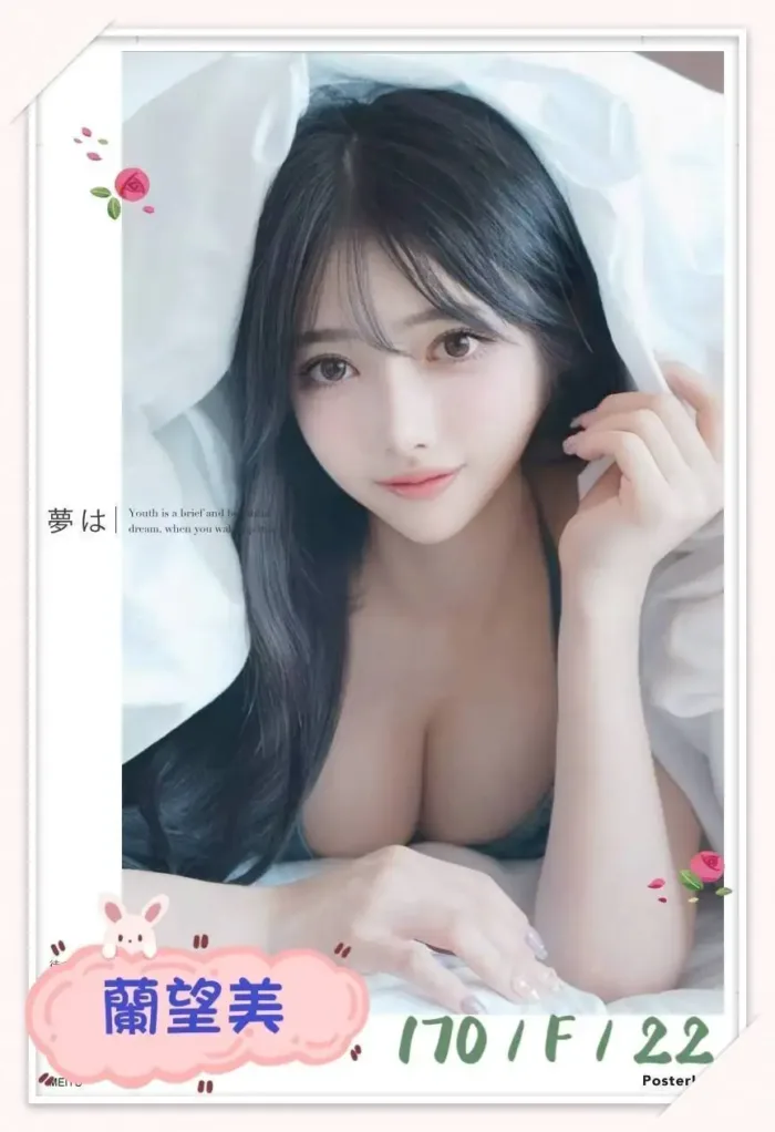 台北外送茶-蘭望美