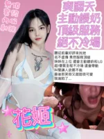 台中定點茶-花姬