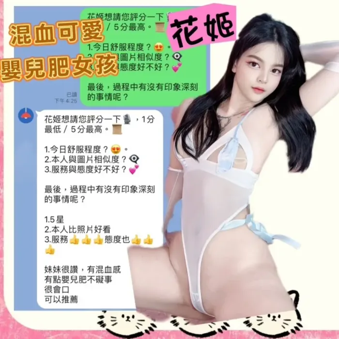 台中定點茶-花姬